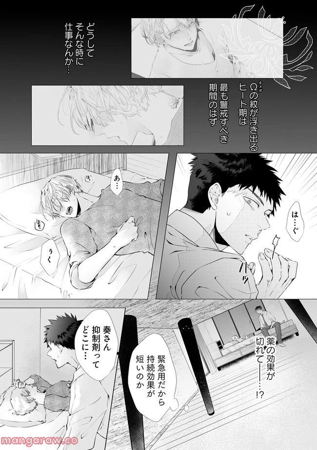 ページ 4 — 第2.1話