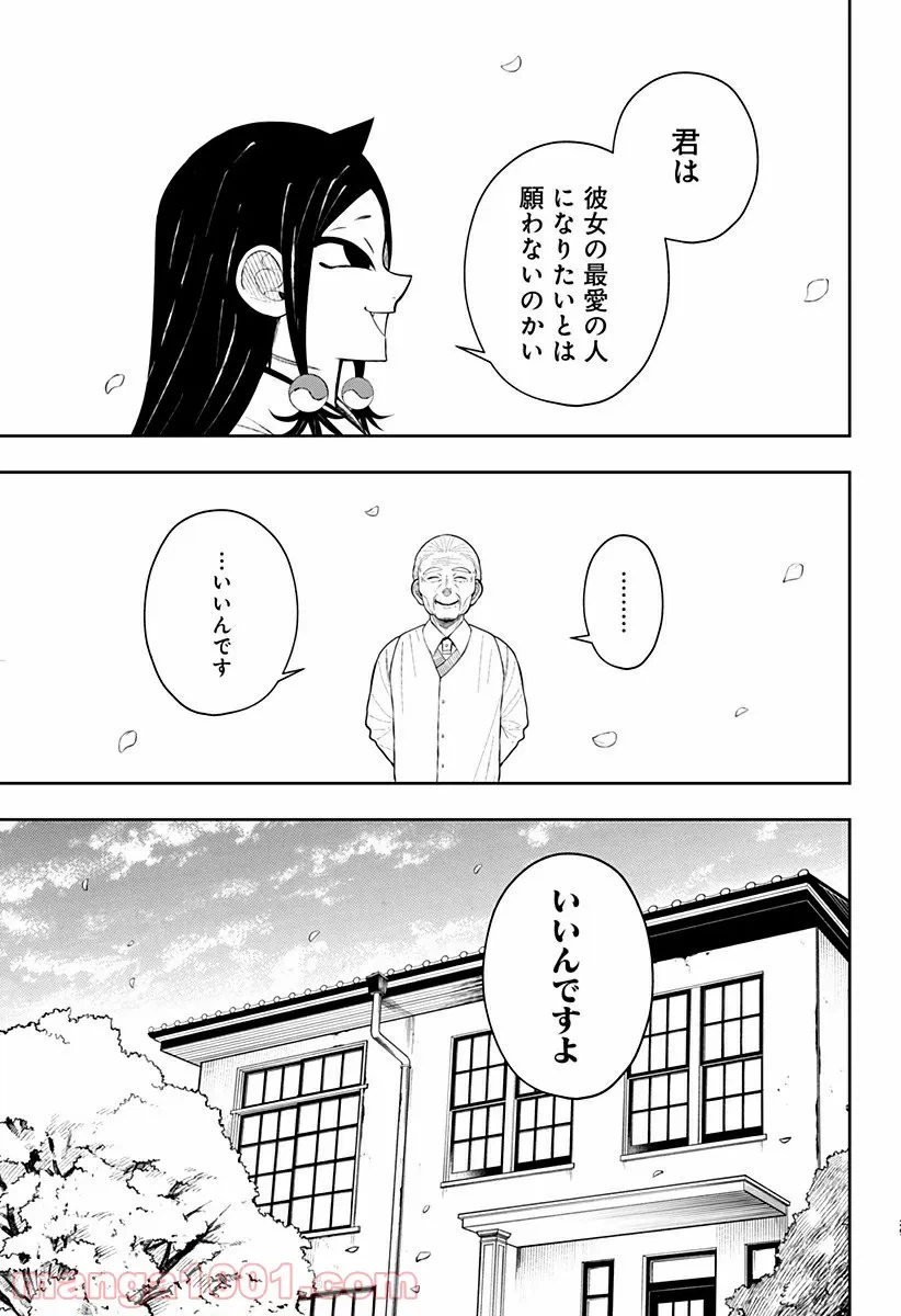 ページ 30 — 第3話
