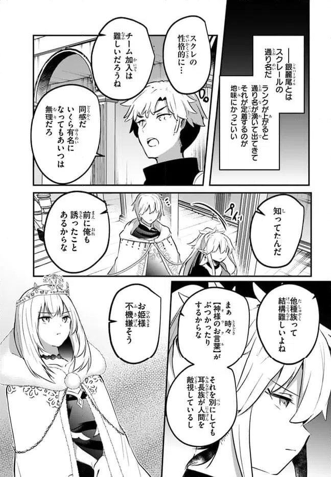 ページ 23 — 第15話