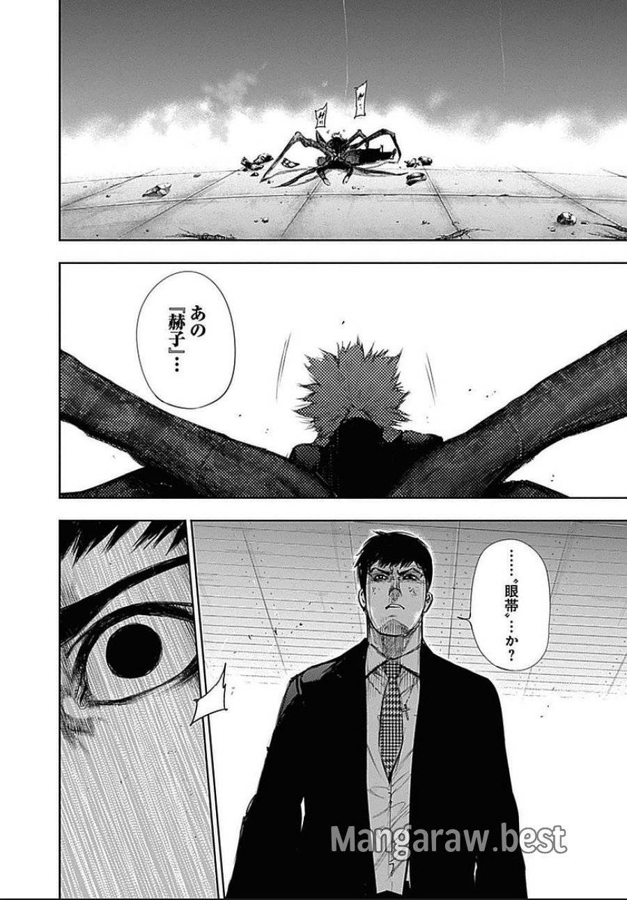 ページ 16 — 第105話