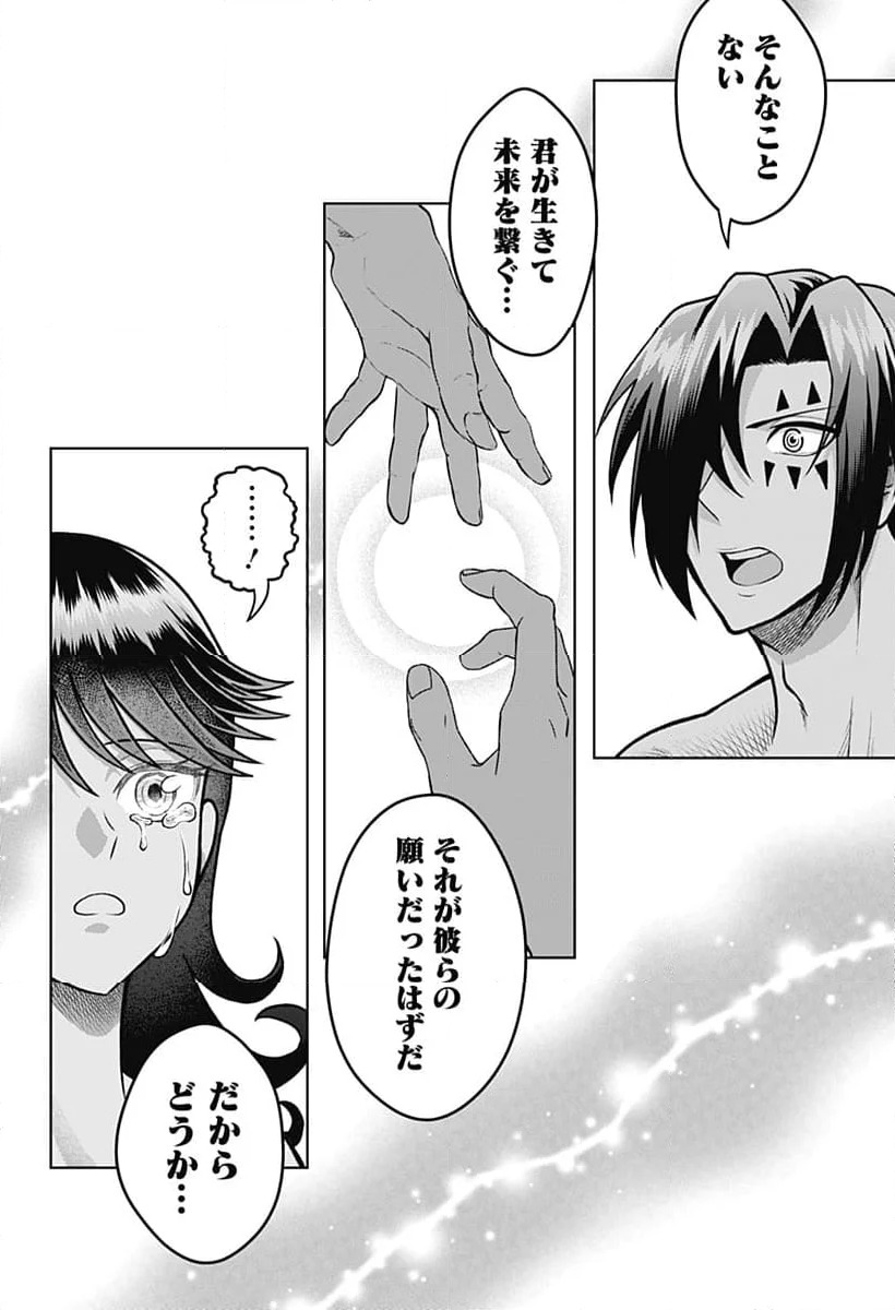 ページ 16 — 第29話