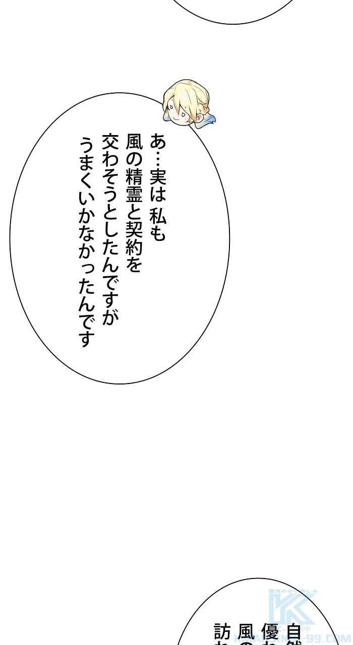 ページ 23 — 第14話