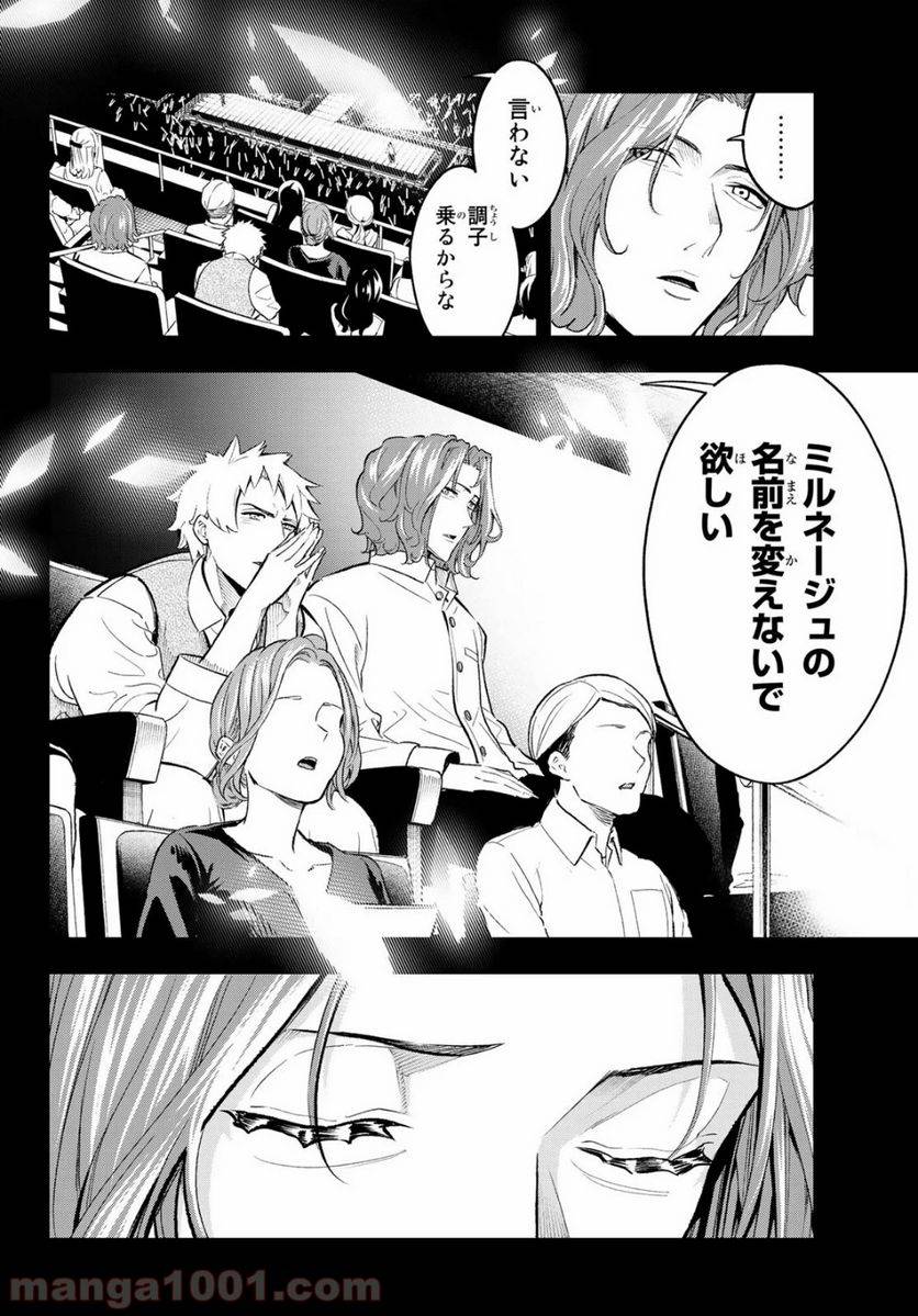 ページ 14 — 第127話