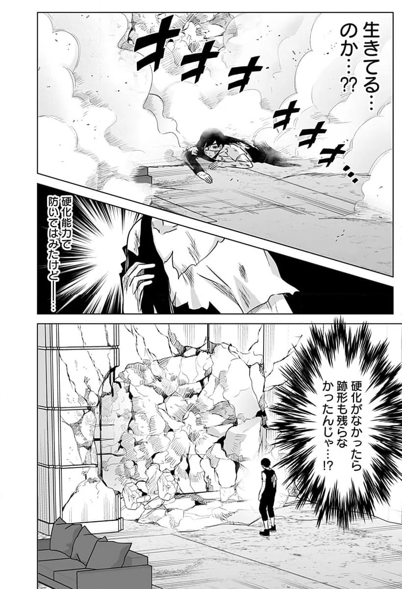 ページ 7 — 第17話