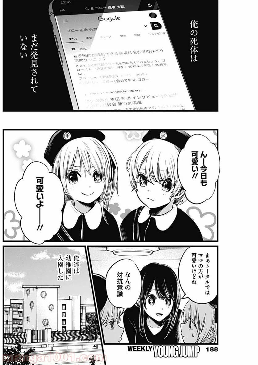 ページ 4 — 第7話