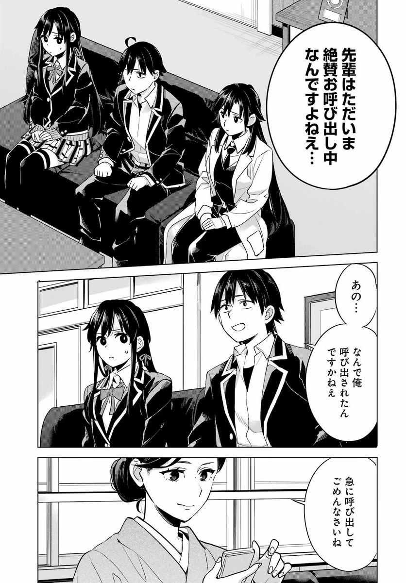 ページ 16 — 第107話