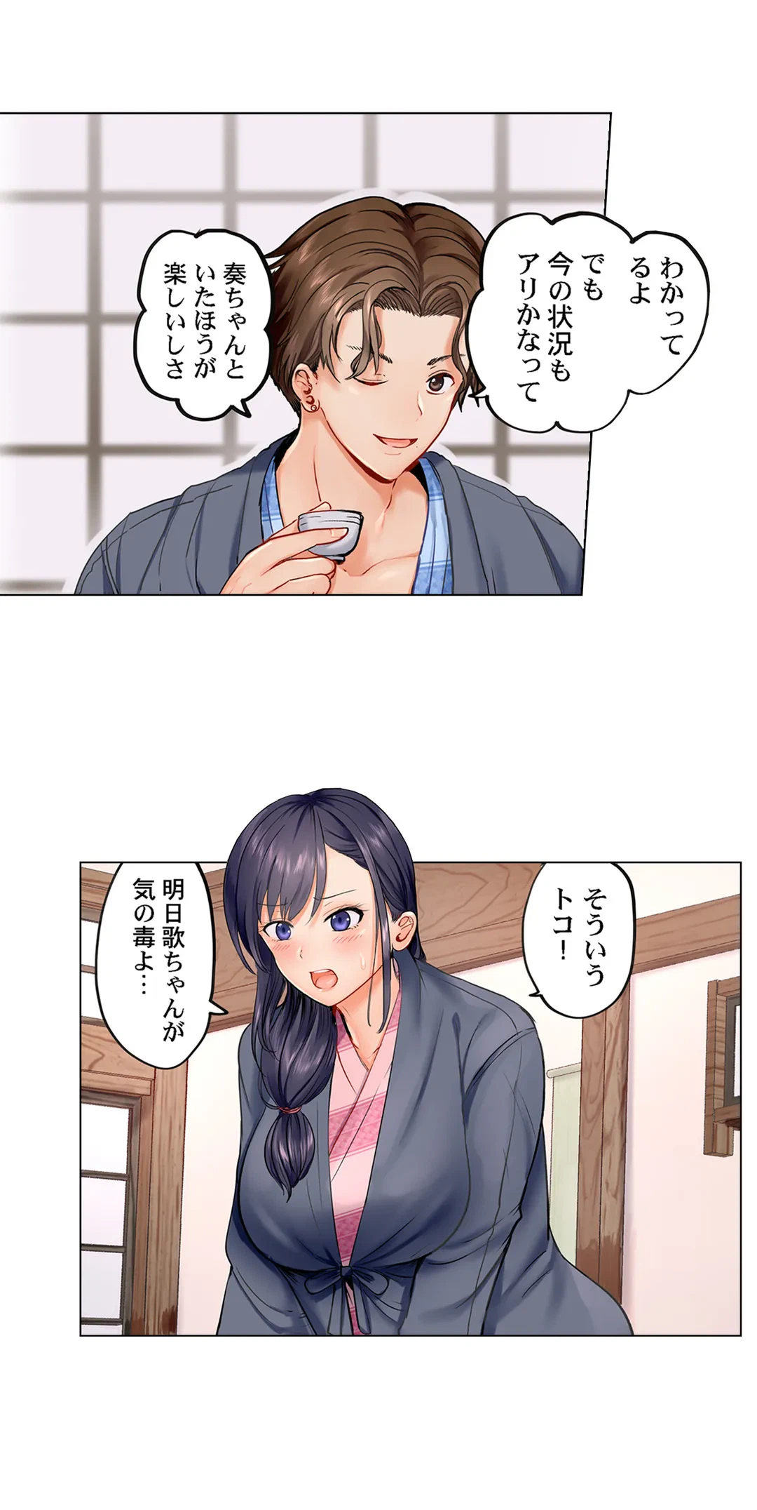 ページ 5 — 第4話