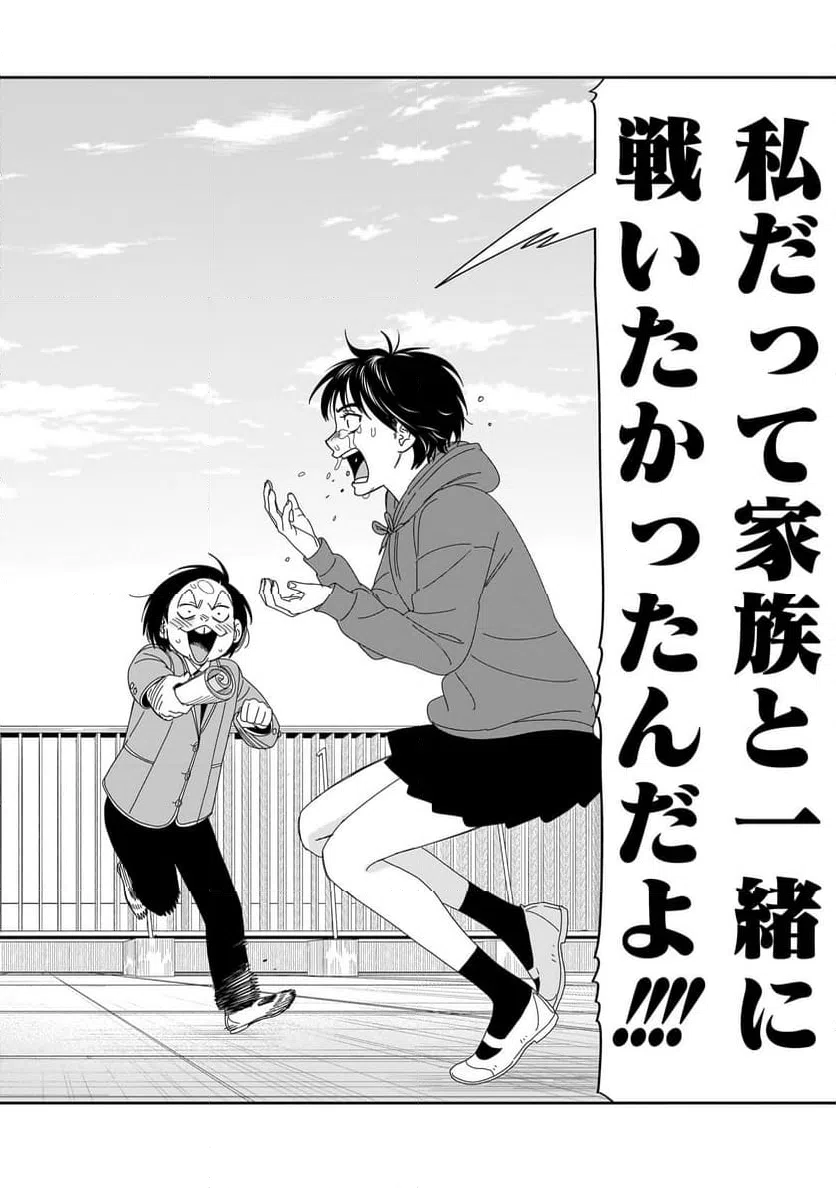 ページ 26 — 第40話