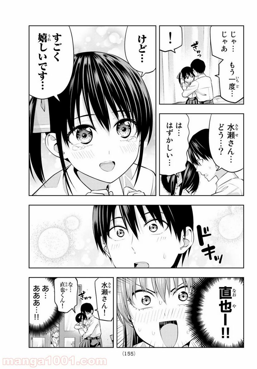 ページ 7 — 第22話