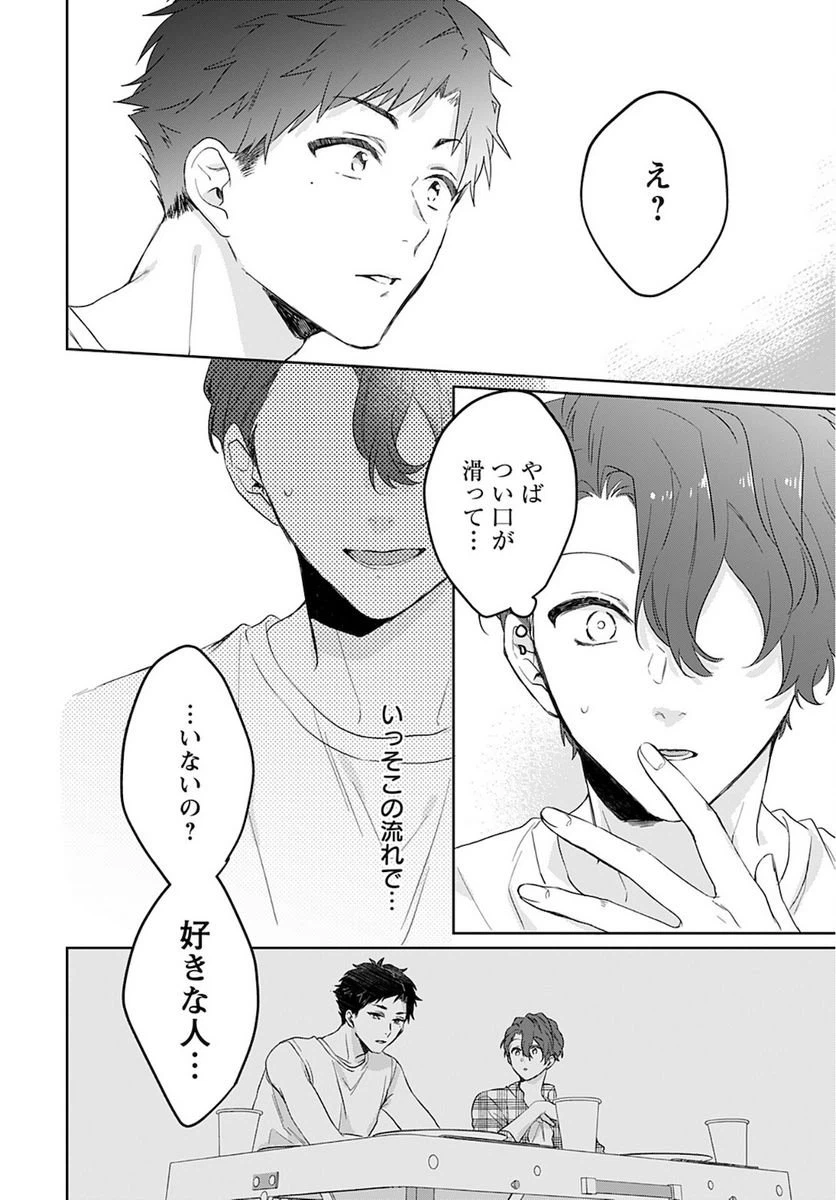 ページ 18 — 第7話