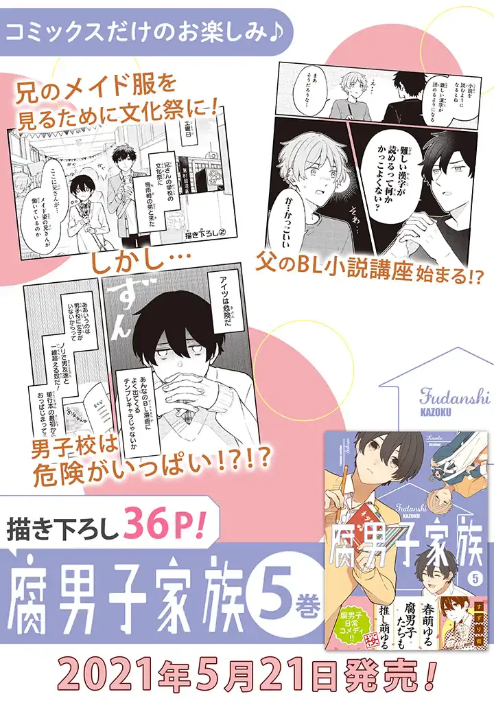 ページ 5 — 第29.2話