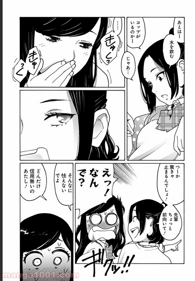 ページ 7 — 第214話
