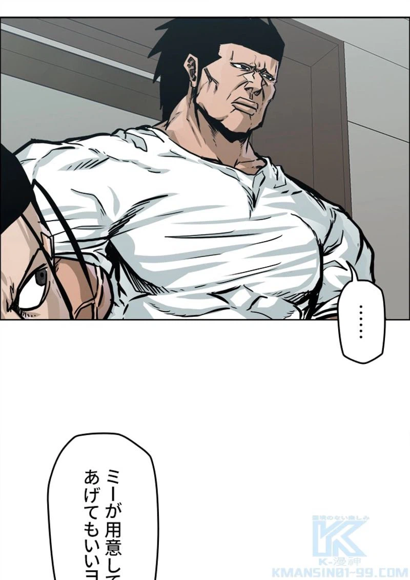 ページ 17 — 第154話