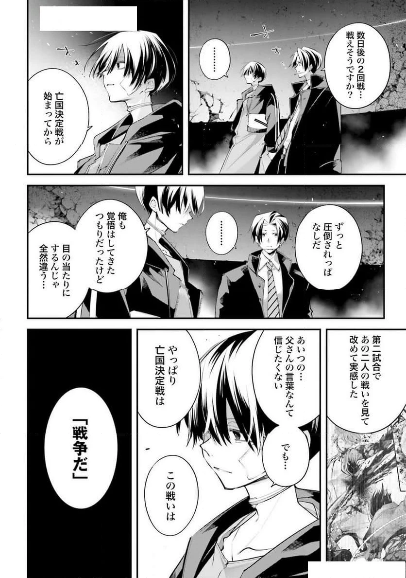 ページ 10 — 第13話