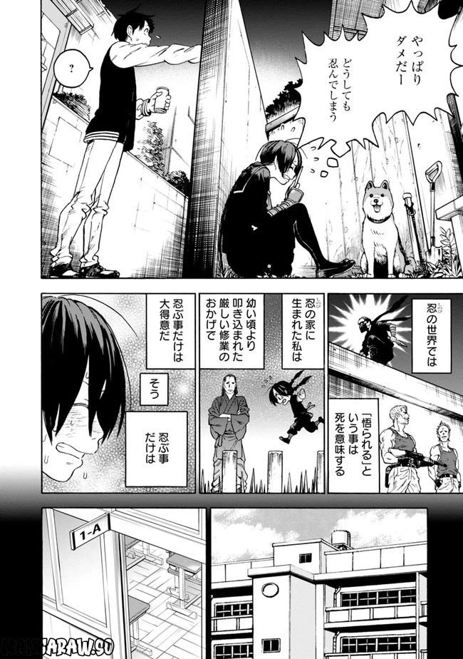 ページ 8 — 第1話