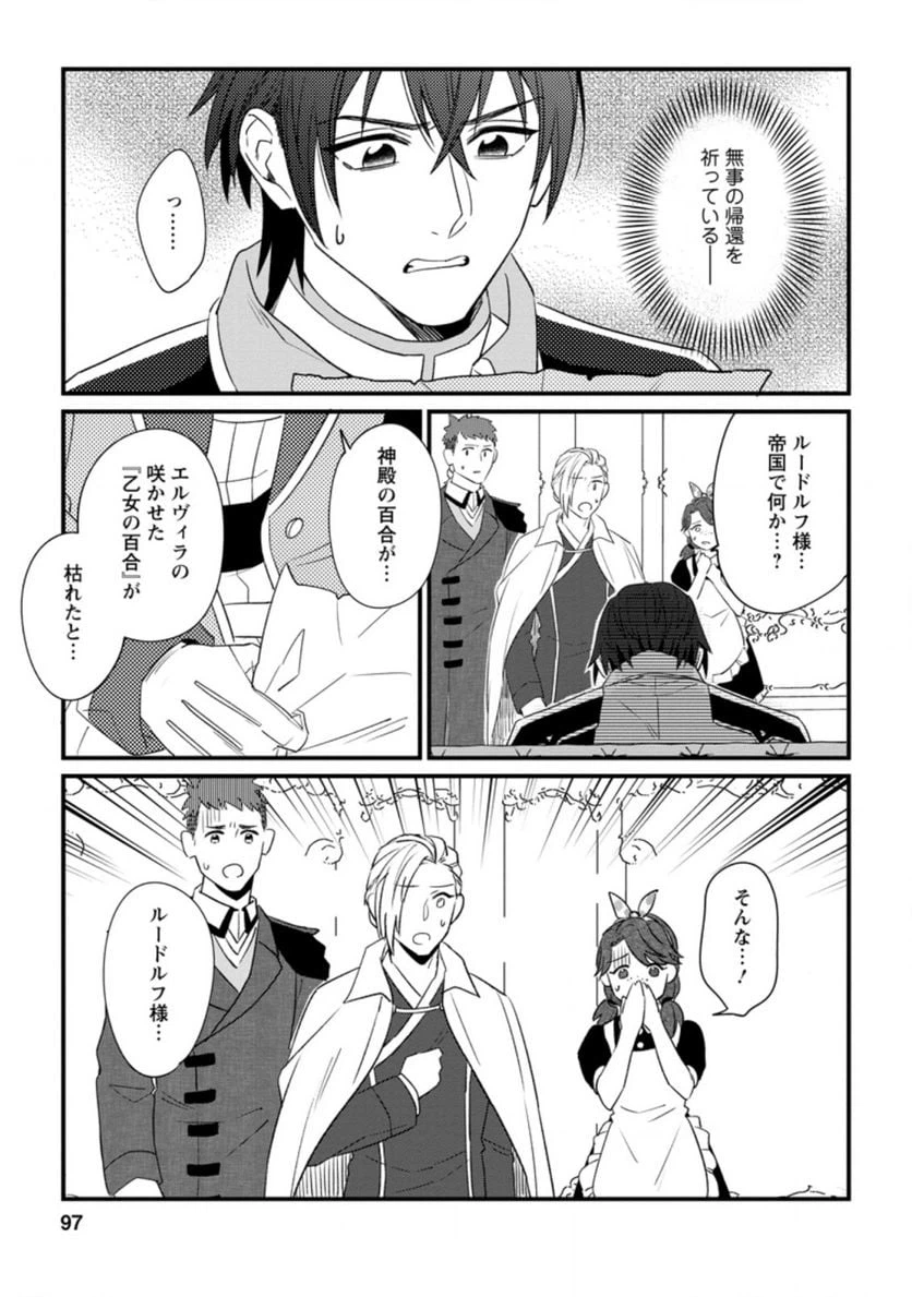 ページ 5 — 第14.1話