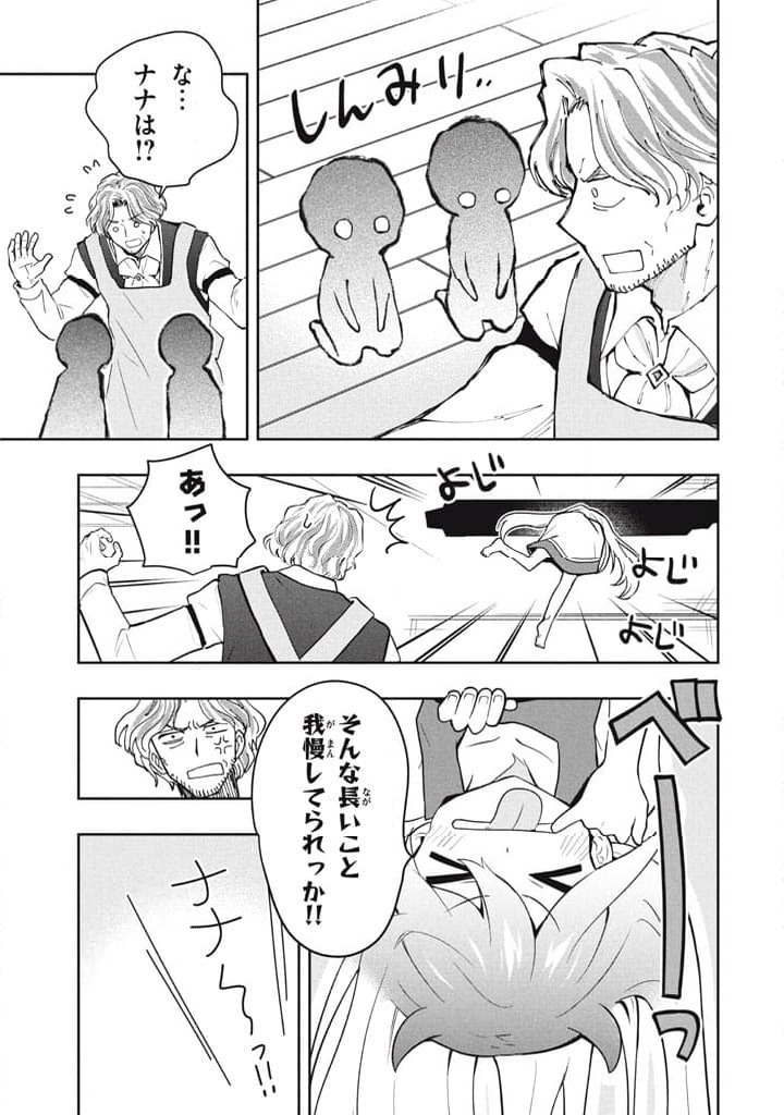 ページ 7 — 第115話
