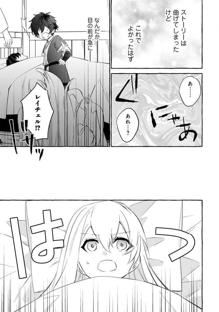 ページ 9 — 第3.2話
