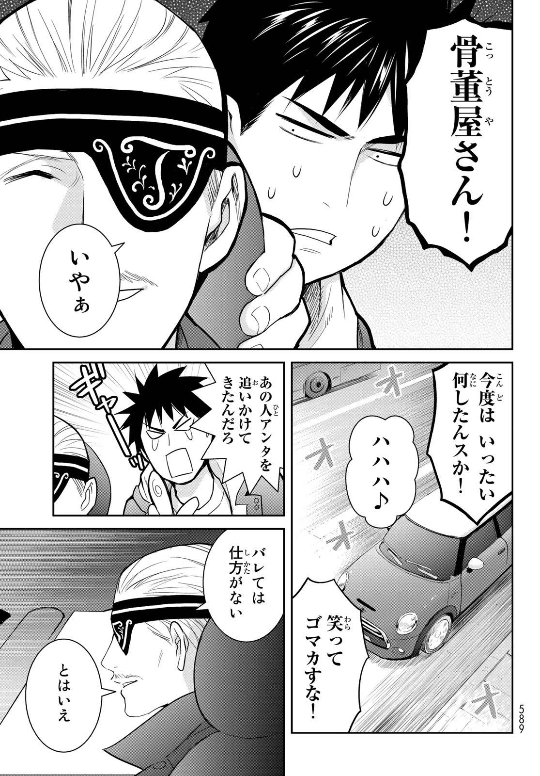 ページ 21 — 第7.1話