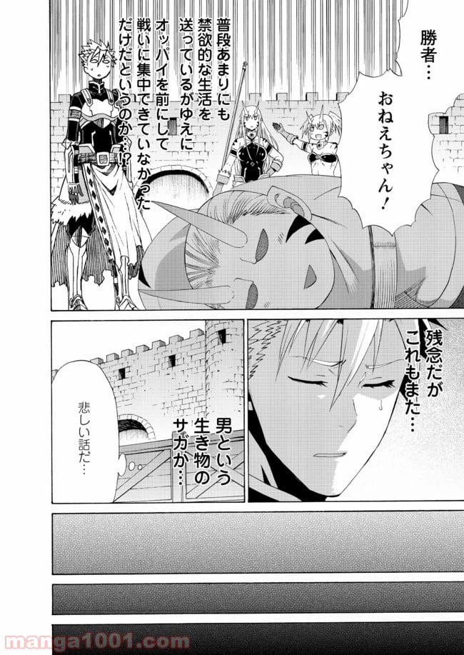 ページ 18 — 第15話