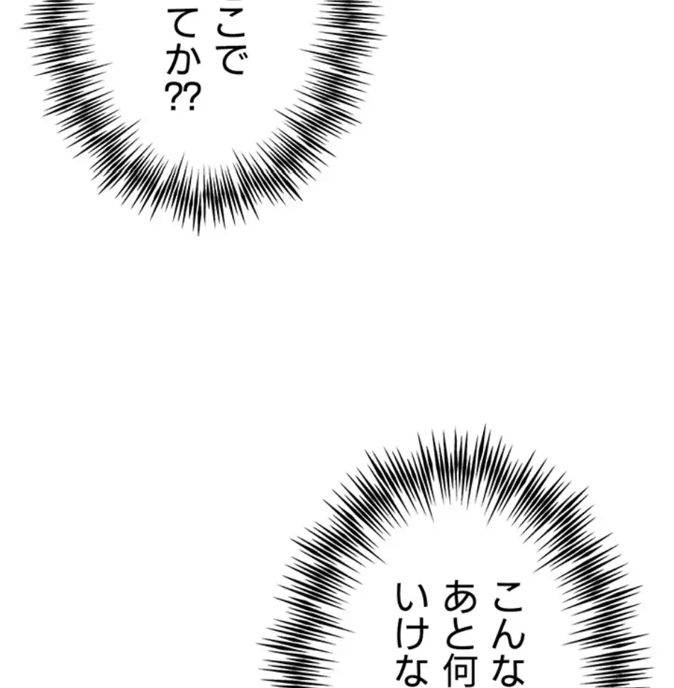 ページ 8 — 第104話