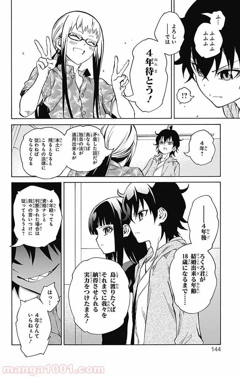 ページ 40 — 第17話