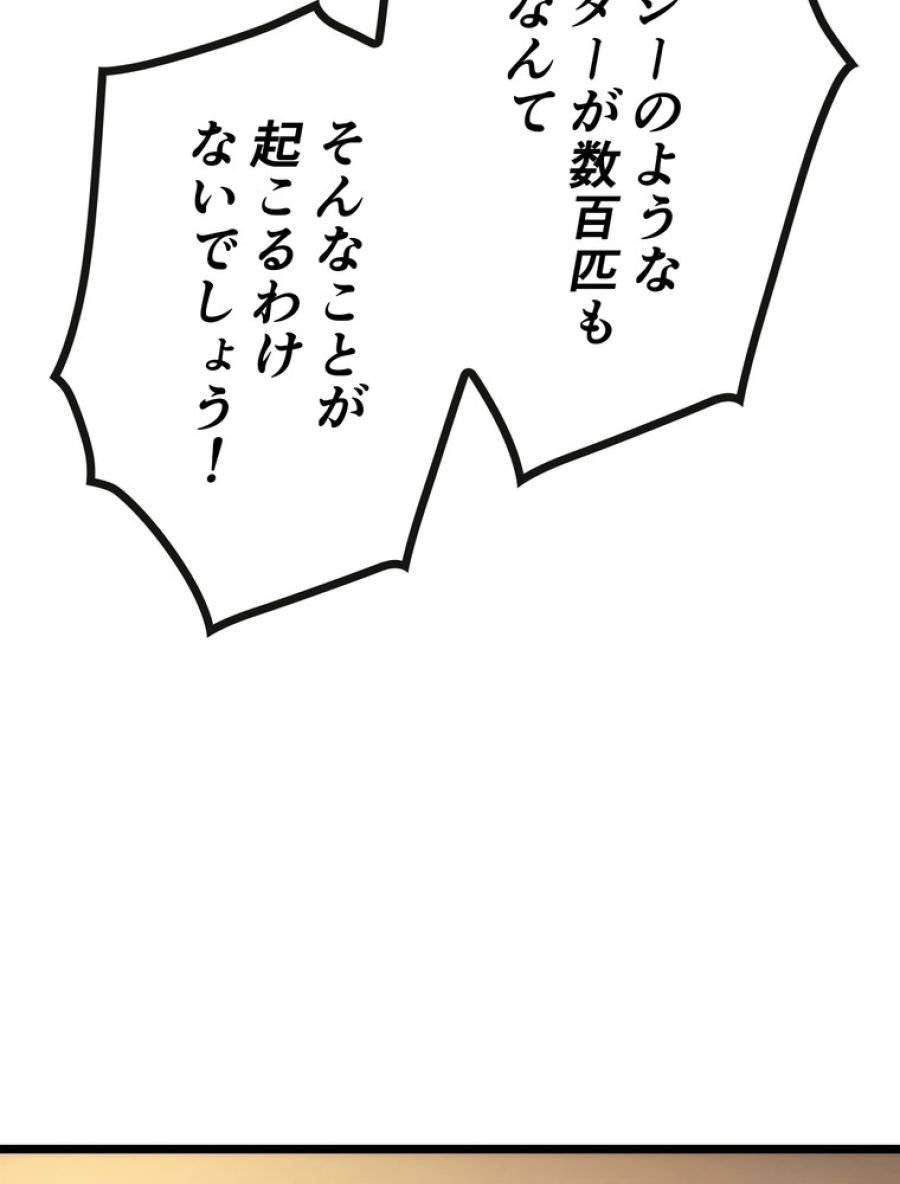 ページ 21 — 第170話