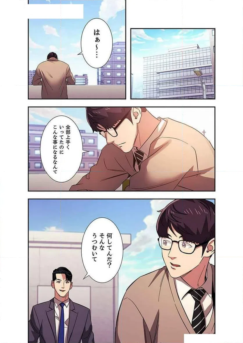 ページ 5 — 第8話
