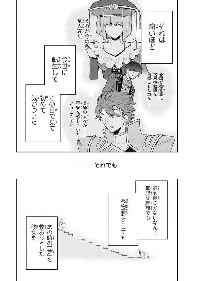 ページ 14 — 第79話