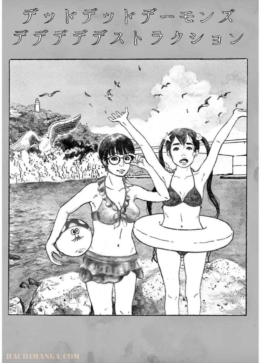 ページ 5 — 第54話