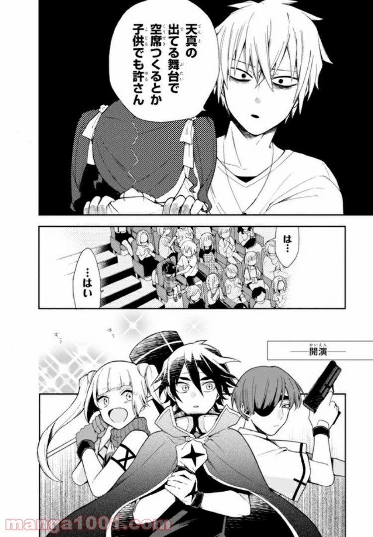 ページ 22 — 第3話