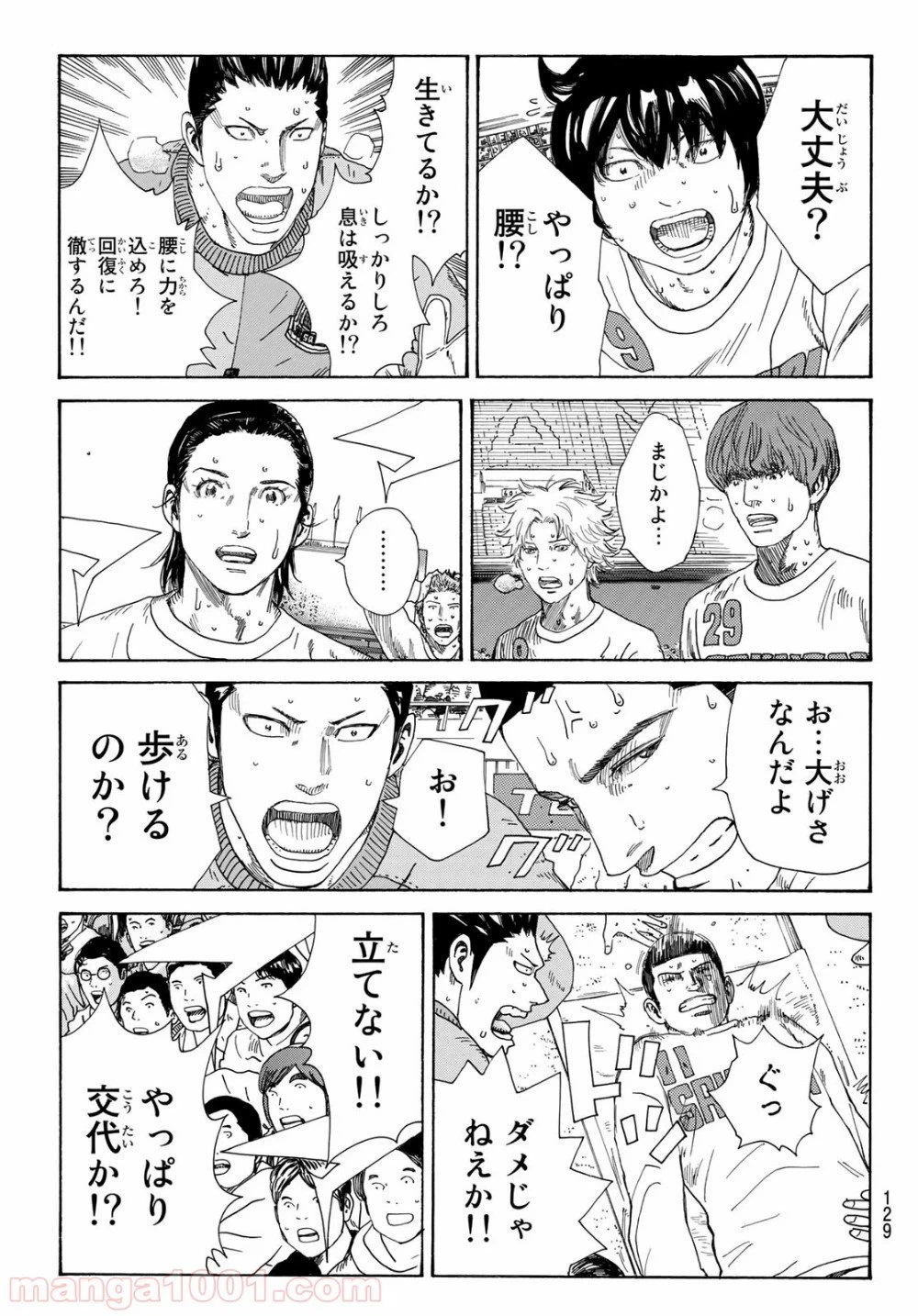 ページ 3 — 第340話