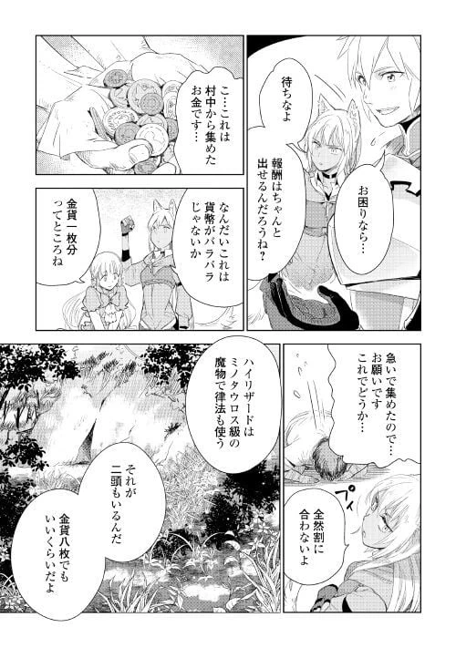 ページ 12 — 第58話