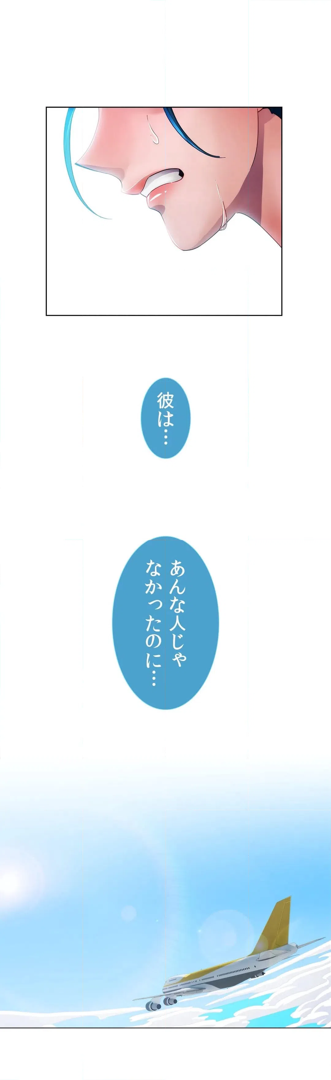 ページ 27 — 第12話