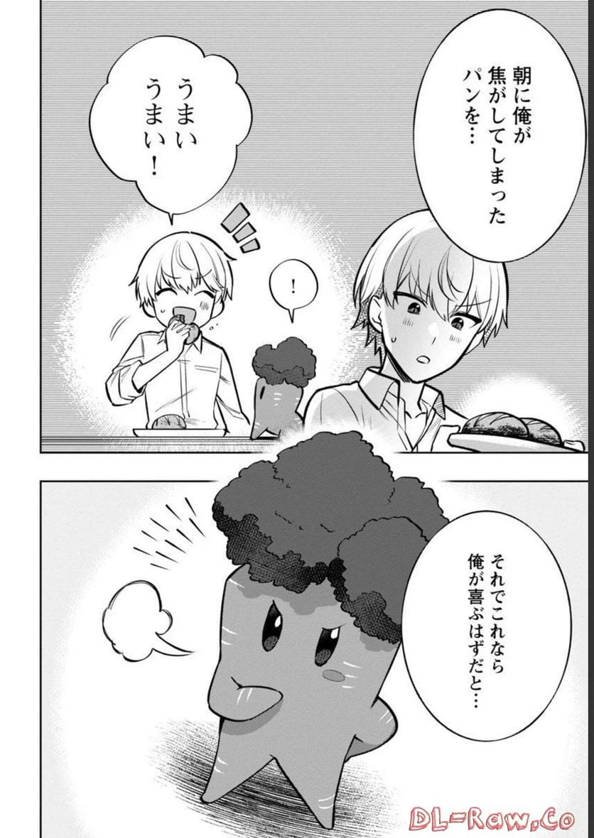 ページ 30 — 第8話