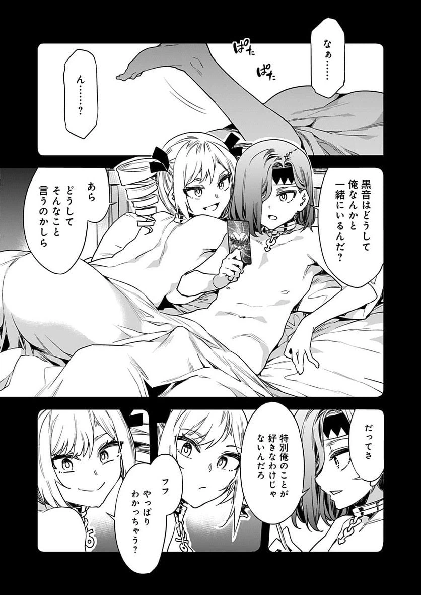 ページ 5 — 第16話