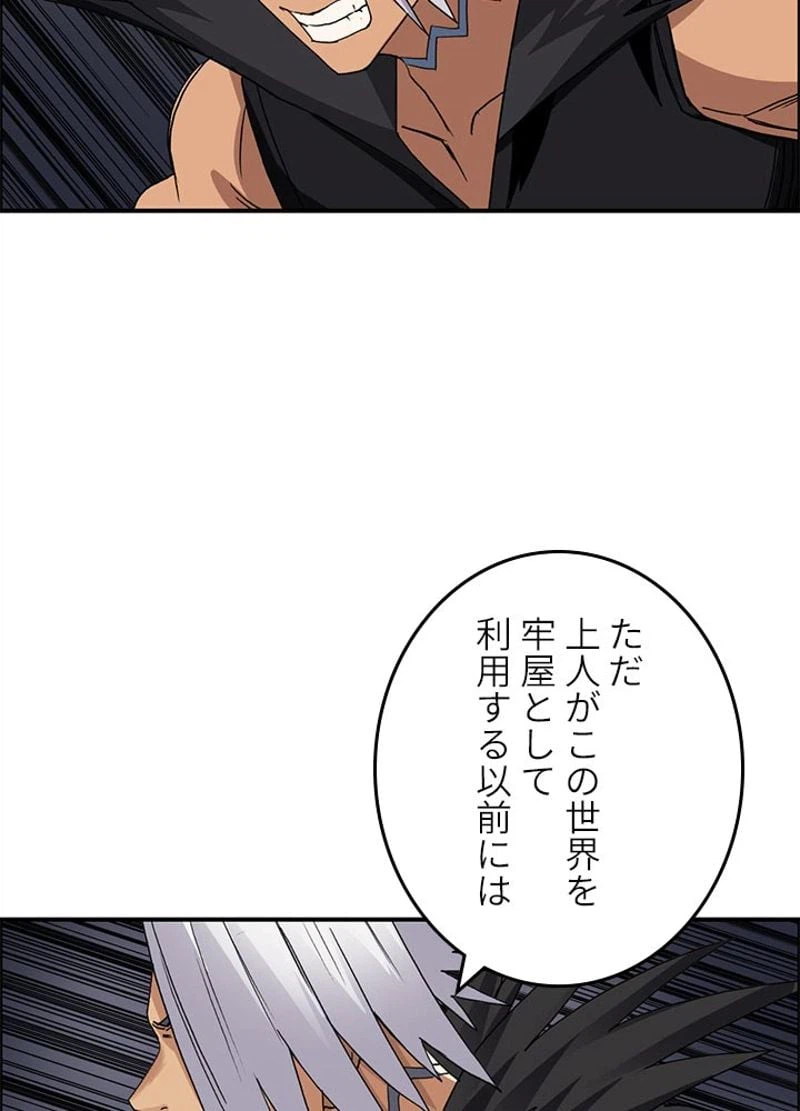 ページ 11 — 第95話