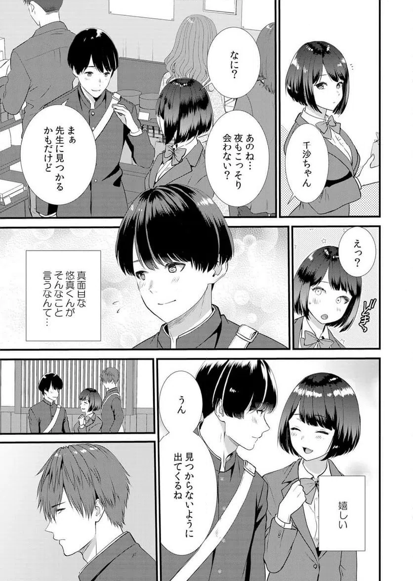 ページ 5 — 第4話