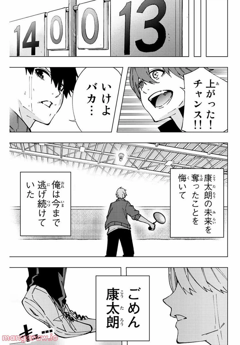 ページ 17 — 第6話