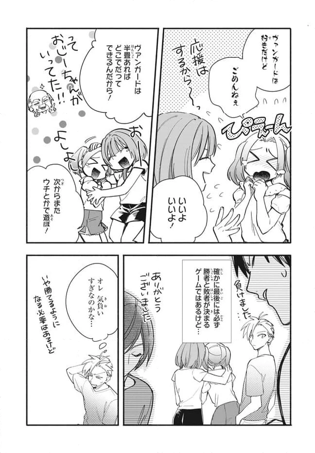 ページ 7 — 第11.2話