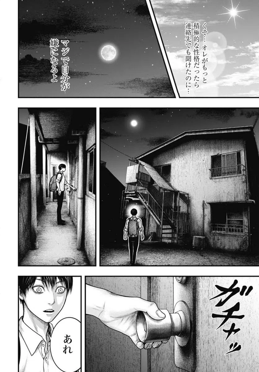 ページ 20 — 第1話