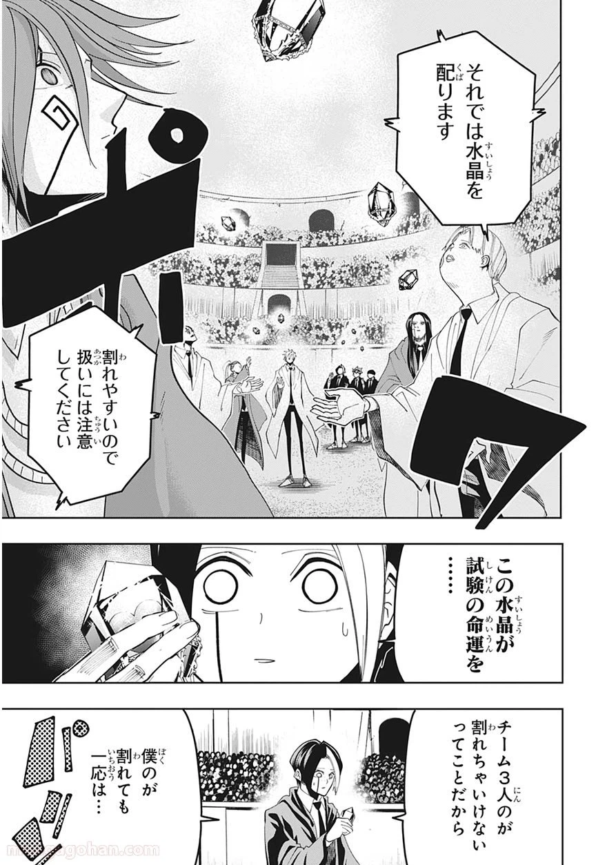 ページ 7 — 第51話