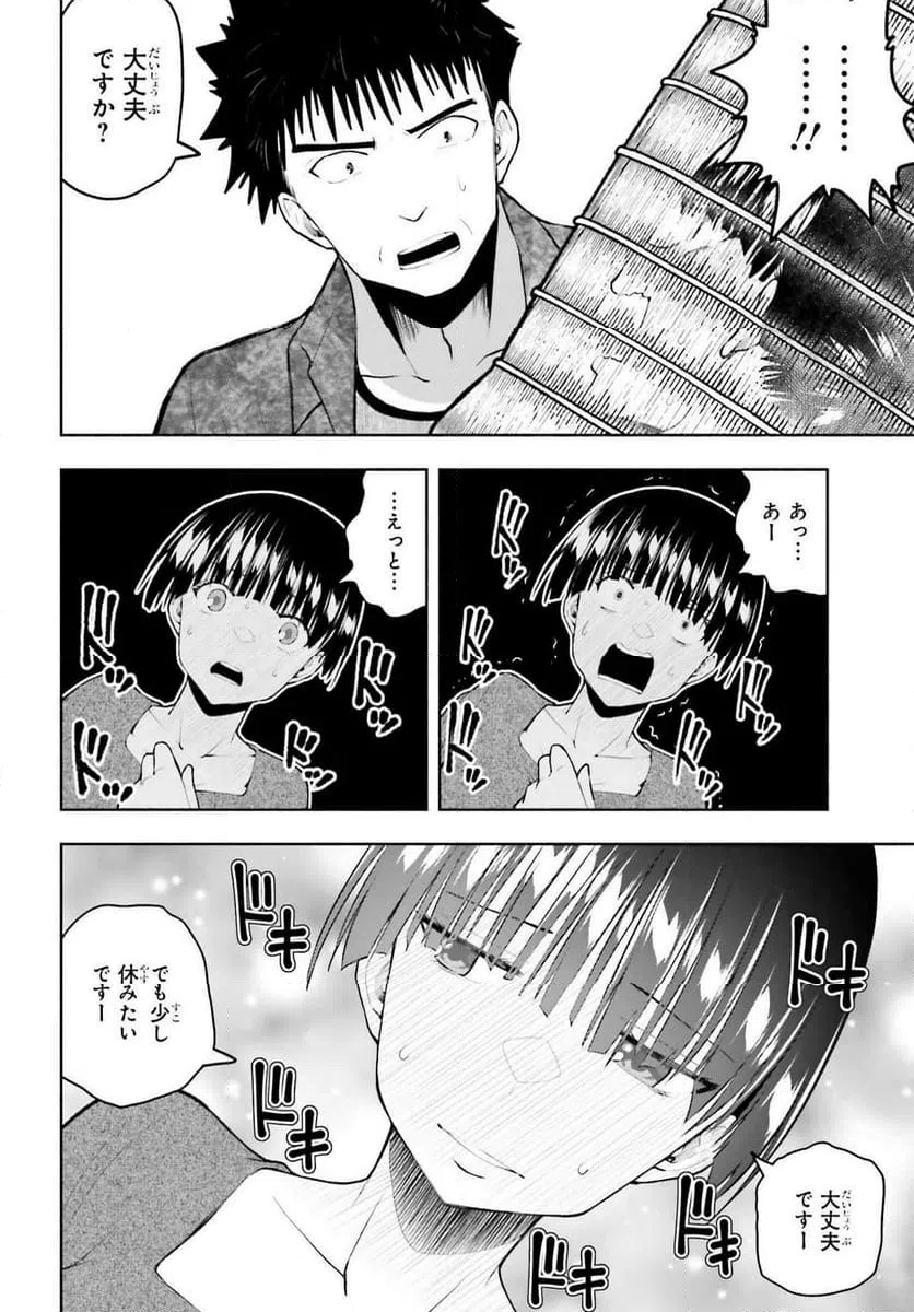 ページ 6 — 第10話