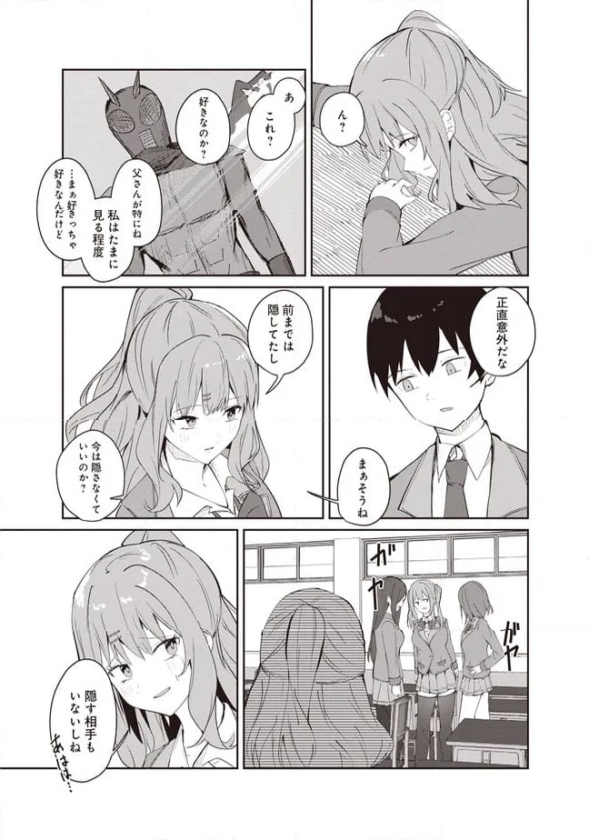 ページ 7 — 第6.2話