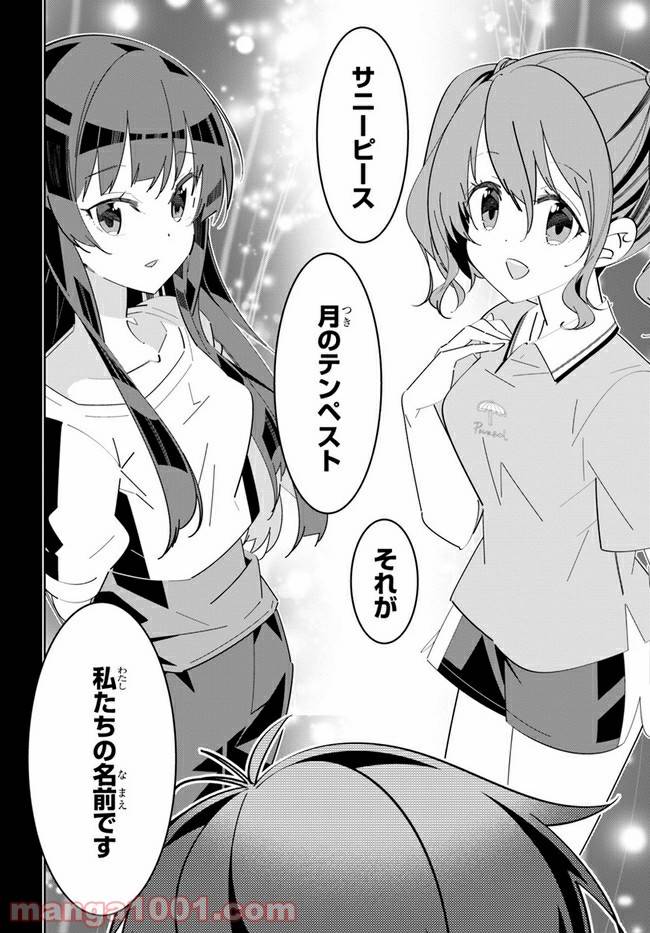 ページ 16 — 第11話