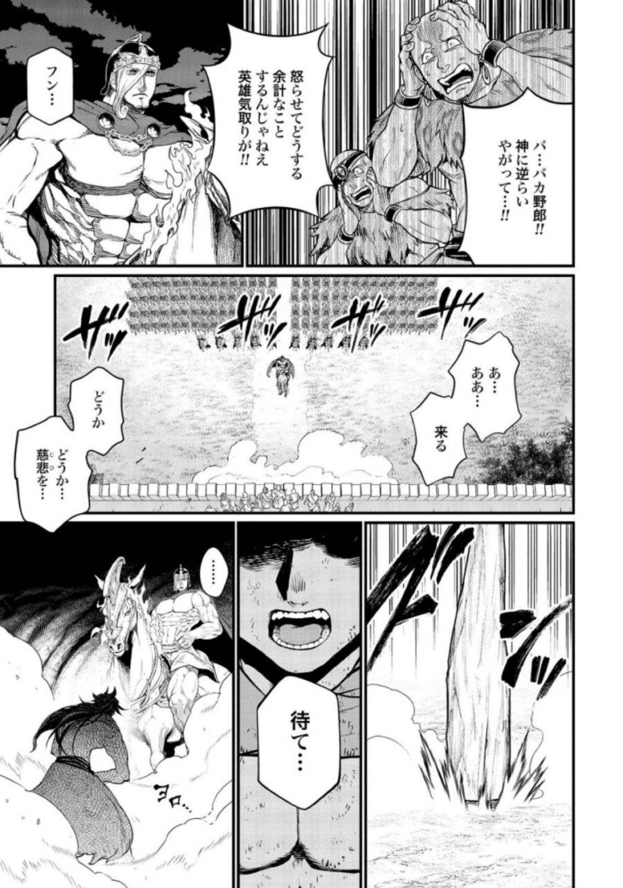 ページ 5 — 第23話