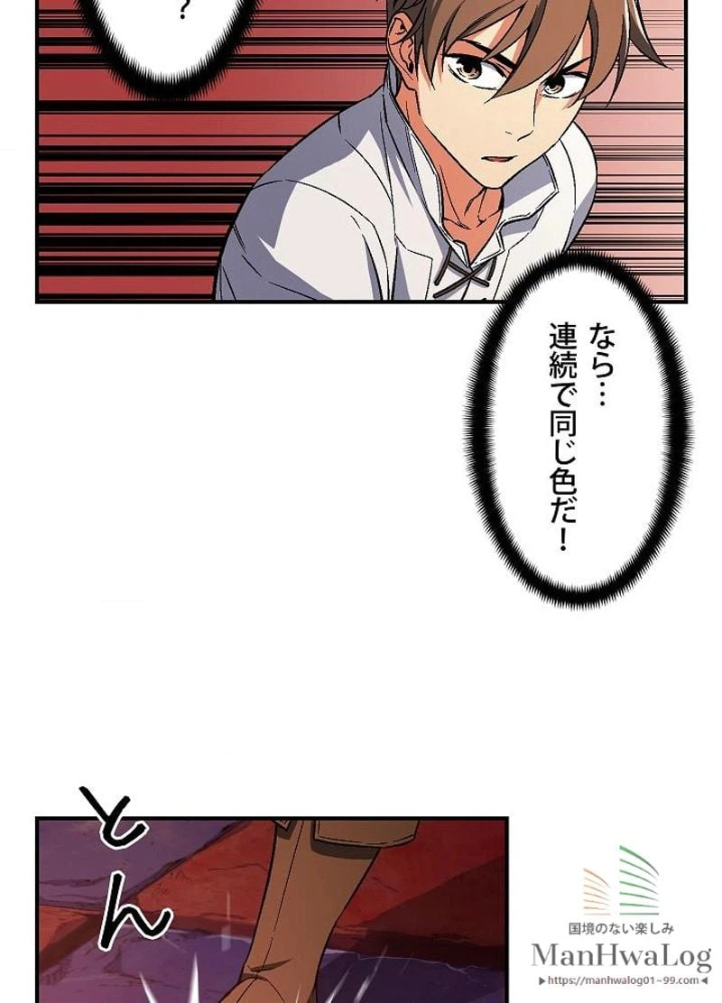 ページ 22 — 第67話