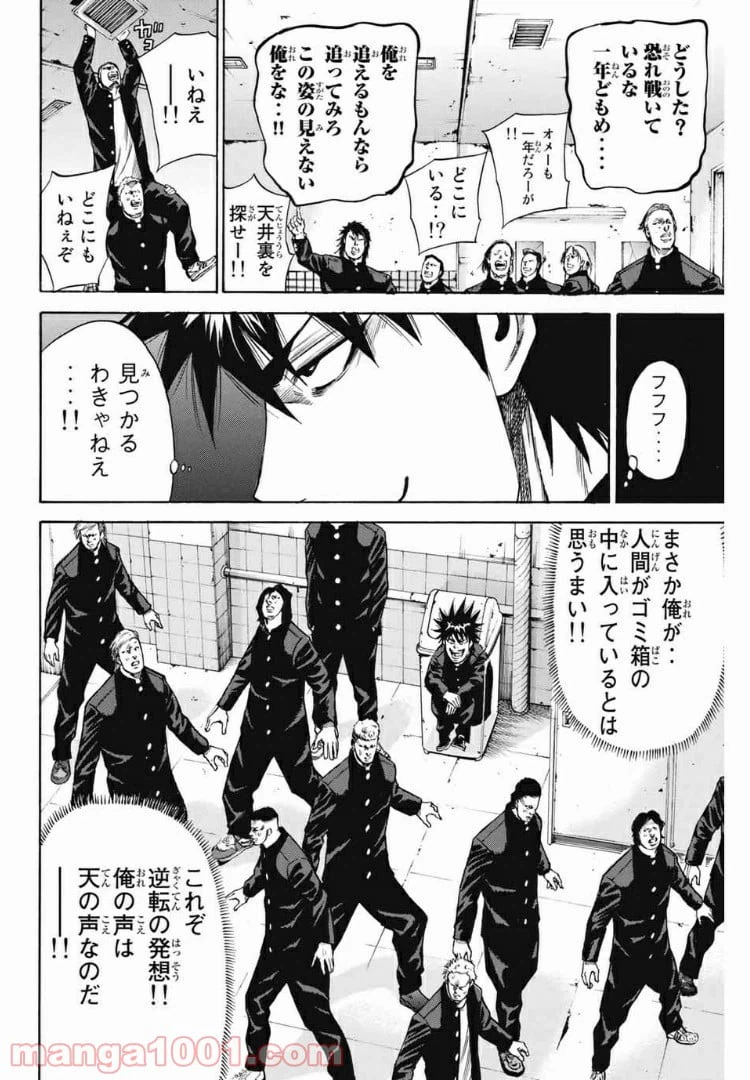 ページ 8 — 第168話