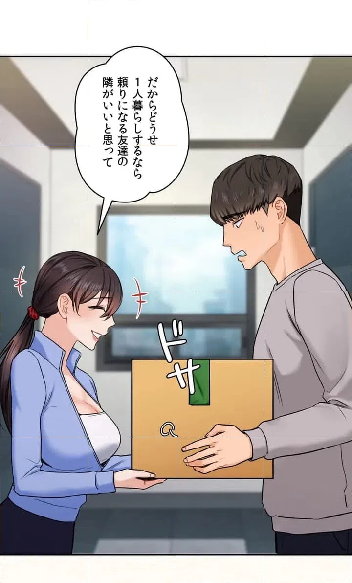 ページ 48 — 第3話