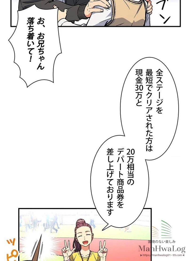 ページ 24 — 第58話